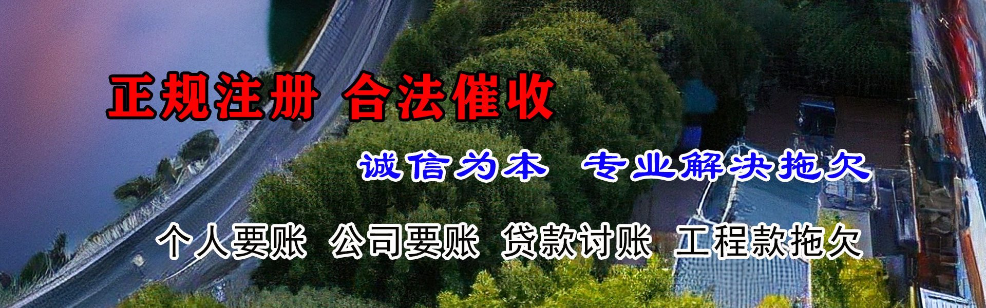 裕安讨债公司
